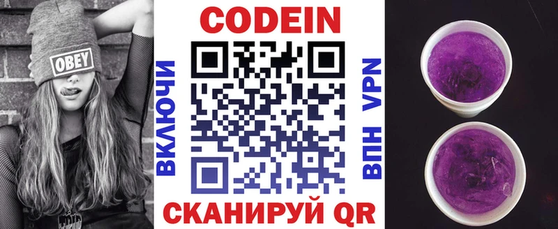 Кодеиновый сироп Lean напиток Lean (лин)  Купить где  Избербаш 