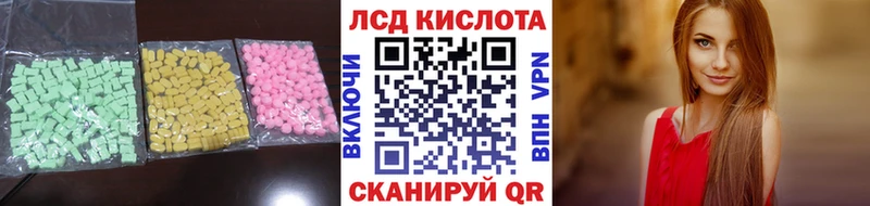 Купить где Избербаш Лсд 25 экстази ecstasy
