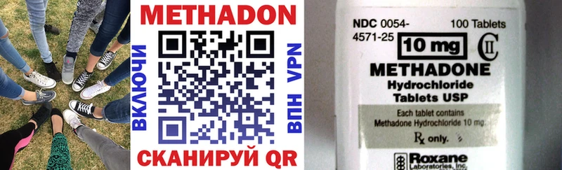 Купить где  Избербаш  МЕТАДОН methadone 
